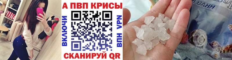 APVP СК  купить наркотик  Томари 